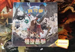 Pokemon Chinese Card Scarlet & Violet Clay Burst Booster Box SV2D Factory Sealed - Image 1