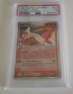 2006 POKEMON Japanese DRAGON FRONTIERS #014 LATIAS EX-HOLO PSA 5 - Image 1
