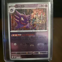 Haunter (Master Ball Pattern) 093/165 Sv2a: Pokemon Card 151 Holo (Japanese) - Image 1