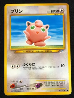 Pokemon Jigglypuff 039 Common (NM) Japanese - Image 1