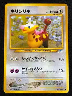Pokemon Girafarig 203 Common (NM) Japanese - Image 1