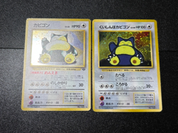 (LP) Hungry Snorlax Holo CD Promo set No143 2set Japanese Pokemon Card 1998 - Image 1