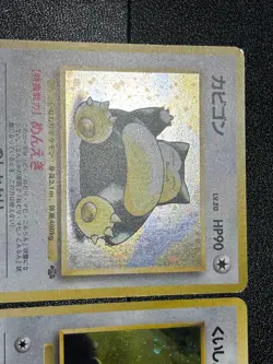 (LP) Hungry Snorlax Holo CD Promo set No143 2set Japanese Pokemon Card 1998 - Image 2