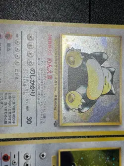 (LP) Hungry Snorlax Holo CD Promo set No143 2set Japanese Pokemon Card 1998 - Image 3
