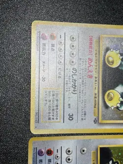 (LP) Hungry Snorlax Holo CD Promo set No143 2set Japanese Pokemon Card 1998 - Image 4