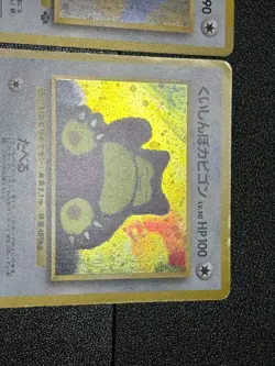 (LP) Hungry Snorlax Holo CD Promo set No143 2set Japanese Pokemon Card 1998 - Image 5