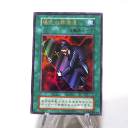 Yu-Gi-Oh The Cheerful Coffin Initial Ultra Vol.5 MINT~NM Japanese h384 - Image 1
