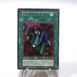 Yu-Gi-Oh The Cheerful Coffin Initial Ultra Vol.5 MINT~NM Japanese h384 - Image 2