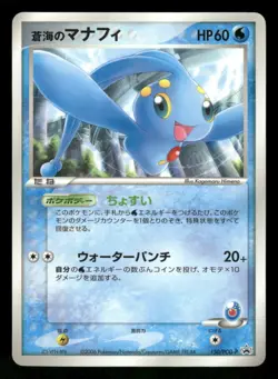 2004 Heavy Played Pokemon Sea's Manaphy 150/PCG-P Shogakukan Japanese - Image 1