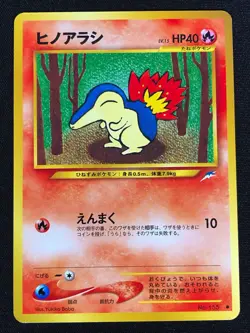 Pokemon Cydaquil 155 Common (NM) Japanese - Image 1