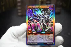 Yugioh Rush Duel Red-Eyes Pluto Wyvern RD/KP22-JP024 Ultra Rare Japanese - Image 2