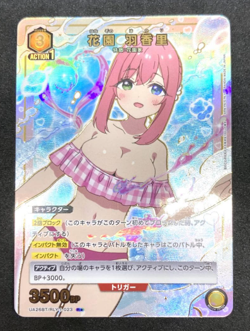 UNION ARENA The 100 Girlfriends UA26BT/RLY-1-023 R ☆ Hanazono Hakari - Image 1