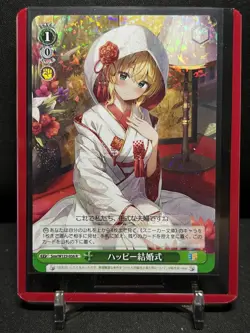 Happy Wedding Arisa Soa/W123-056 R Weiss Schwarz Sneaker Bunko Vol. 2 - Image 1