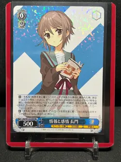 Nagato Haruhi Ssy/W123-099 RR Weiss Schwarz Sneaker Bunko Vol. 2 - Image 1