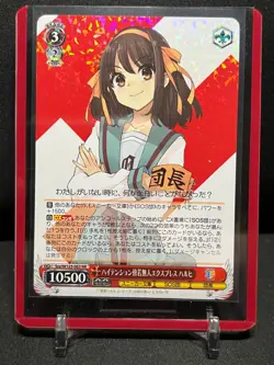 Haruhi Suzumiya Ssy/W123-063 RR Weiss Schwarz Sneaker Bunko Vol. 2 - Image 1
