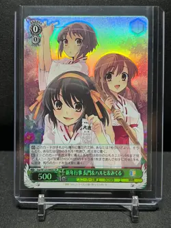 Mikuru Haruhi Nagato Ssy/W123-045S SR Super Rare Weiss Schwarz Sneaker Bunko - Image 1
