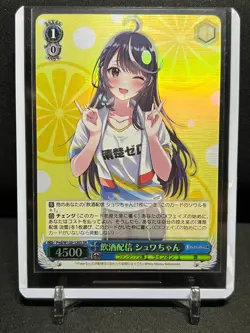 Awayuki Kokorone Fvd/W120-120S SR Weiss Schwarz Fujimi Fantasia Bunko Vol. 2 - Image 1