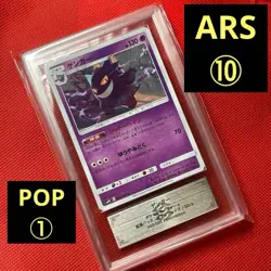 ARS10 Gengar 033/095 U Pokemon Card POP1 - Image 1