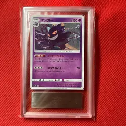 ARS10 Gengar 033/095 U Pokemon Card POP1 - Image 2