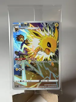 Jolteon 005/008 CSGC S-Chinese Promo Cards Full Art Trainer Gallery - SEALED - Image 1