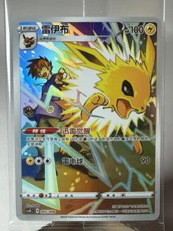 Jolteon 005/008 CSGC S-Chinese Promo Cards Full Art Trainer Gallery - SEALED - Image 2