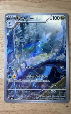 Dragonair 182/165 Sv2a: Pokemon Card 151 Holo (Japanese) - Image 1