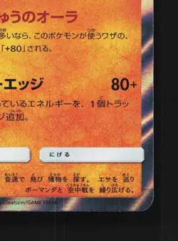 Garchomp 024/054 NM GG End Japanese Pokemon Card TCG - Image 3