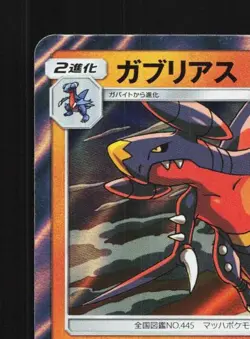 Garchomp 024/054 NM GG End Japanese Pokemon Card TCG - Image 4