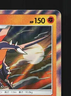 Garchomp 024/054 NM GG End Japanese Pokemon Card TCG - Image 5
