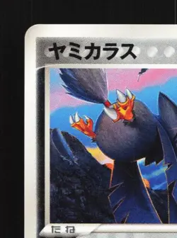 Murkrow 063/080 Unlimited LP Two Ambitions Japanese Pokemon Card TCG - Image 4