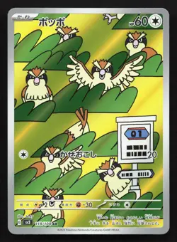 Pidgey 118/108 Ruler of the Black Flame NM Japanese Pokemon Card TCG - Image 1