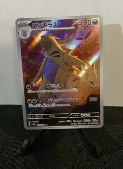 Pokemon Card Japanese - Tyranitar AR 079/071 sv2D - Clay Burst HOLO JAPAN JP NM - Image 1