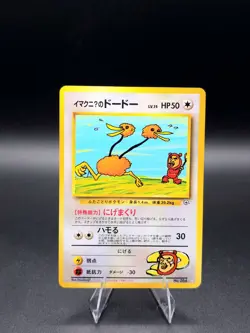 Pokemon ImakuniU’s Doduo No.084 Japanese Challenge From The Darkness MP - Image 1