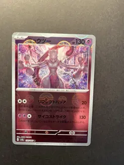 Mewtwo (Poke Ball Pattern) 150/165 Sv2a: Pokemon Card 151 Holo (Japanese) - Image 1