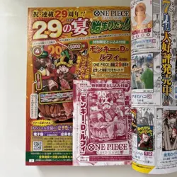 Weekly Shonen Jump 2026 No.33 ONE PIECE Luffy P-159 Promo Card Sealed NEW - Image 3