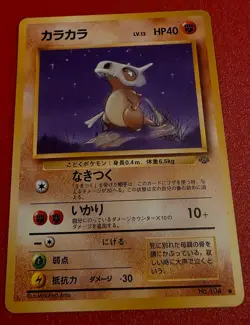 Pokemon Jungle Set Cubone No.104 1997 Vintage Japanese Card in NM Condition - Image 1