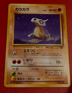 Pokemon Jungle Set Cubone No.104 1997 Vintage Japanese Card in NM Condition - Image 3