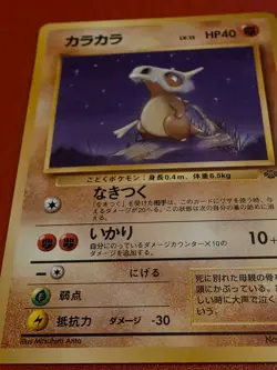 Pokemon Jungle Set Cubone No.104 1997 Vintage Japanese Card in NM Condition - Image 5