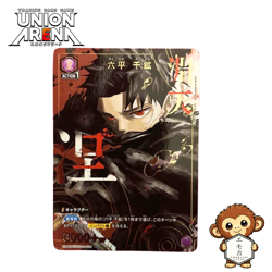 Union Arena Kagurabachi Chihiro Rokuhira Parallel R UA46BT/KGR-1-014 NM Japanese - Image 1