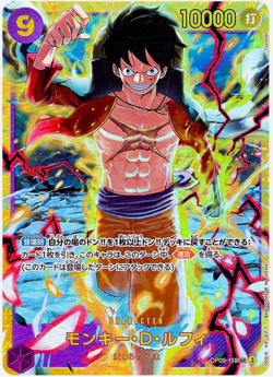 Monkey D. Luffy OP09-119 SEC Emperors in the New World - ONE PIECE Card Japanese - Image 1