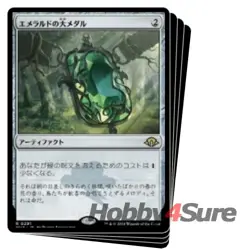 Japanese Emerald Medallion X4 M/NM Magic: The Gathering MTG Modern Horizons 3 - Image 1