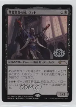 Foil - Vito Thorn of the Dusk Rose (Top 8) #003 - Image 1