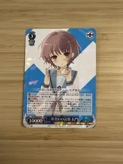 Weiss Schwarz | Ssy/W62-075 RR | Nagato, Memory of Meeting - Image 1