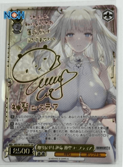 Weiss Schwarz Brown Dust 2 Sacred Justia BRD/W139-006SSP SSP Gold Signed Card - Image 1