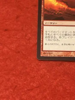 MTG Worldfire M13 Japanese - Image 5