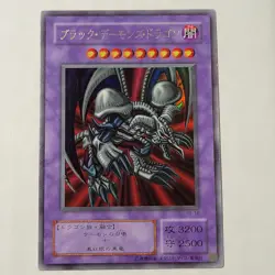 Yugioh Black Skull Dragon RB-18 Japanese OCG Ultra Rare - Image 1