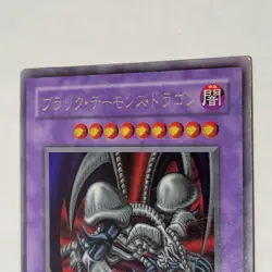 Yugioh Black Skull Dragon RB-18 Japanese OCG Ultra Rare - Image 3