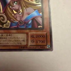 Yu-Gi-Oh yugioh TCG P4-01 - Dark Magician Girl - Ultra Rare - Japanese - Image 5