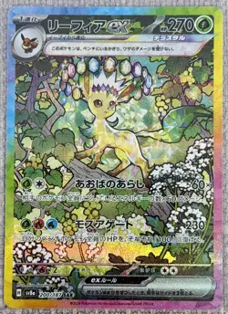 2001 Pokemon Leafeon ex 200/187 SAR Terastal Festival sv8a Japanese NM - Image 1
