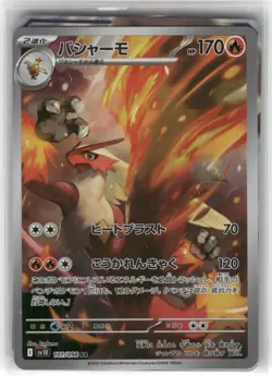 Blaziken Art Rare SV10: The Glory of Team Rocket 101/098 NM - Image 1